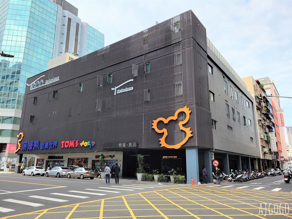 2026高雄住宿 樹屋旅店 早餐、游泳池、停車場、雙人房 高雄飯店