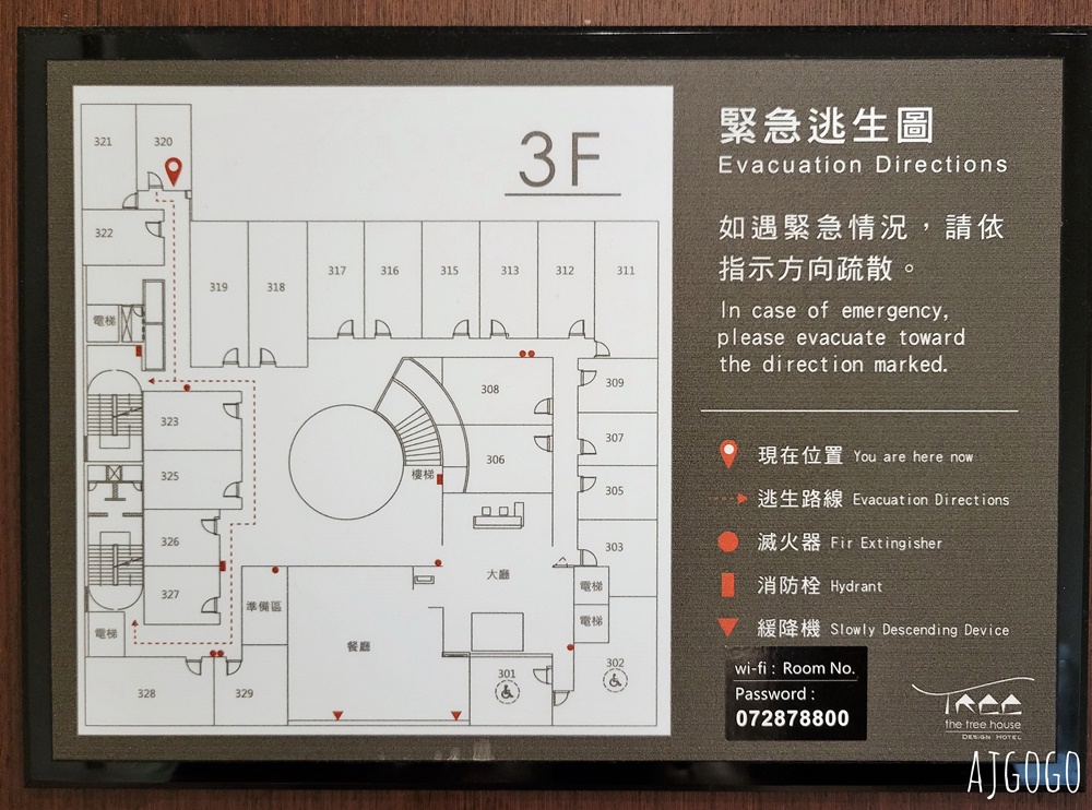 2026高雄住宿 樹屋旅店 早餐、游泳池、停車場、雙人房 高雄飯店