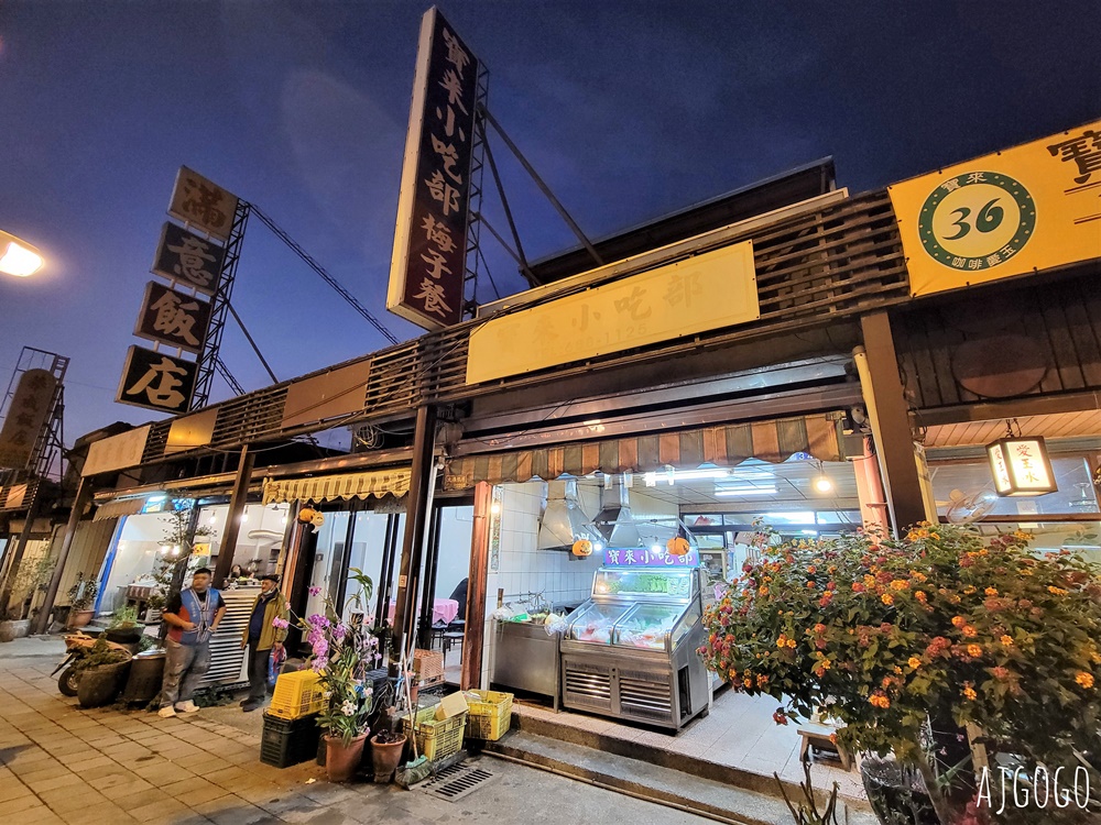 高雄美食 寶來小吃部 寶來溫泉超人氣熱炒店 梅子雞湯、蜜汁梅子雞、炒猴頭菇好吃 高雄美食 寶來小吃部 寶來溫泉超人氣熱炒店 梅子雞湯、蜜汁梅子雞、炒猴頭菇好吃