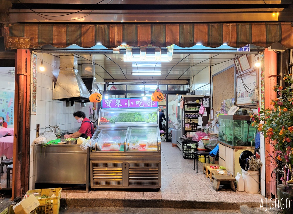 高雄美食 寶來小吃部 寶來溫泉超人氣熱炒店 梅子雞湯、蜜汁梅子雞、炒猴頭菇好吃 高雄美食 寶來小吃部 寶來溫泉超人氣熱炒店 梅子雞湯、蜜汁梅子雞、炒猴頭菇好吃
