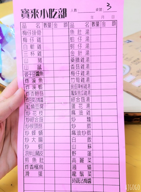 高雄美食 寶來小吃部 寶來溫泉超人氣熱炒店 梅子雞湯、蜜汁梅子雞、炒猴頭菇好吃