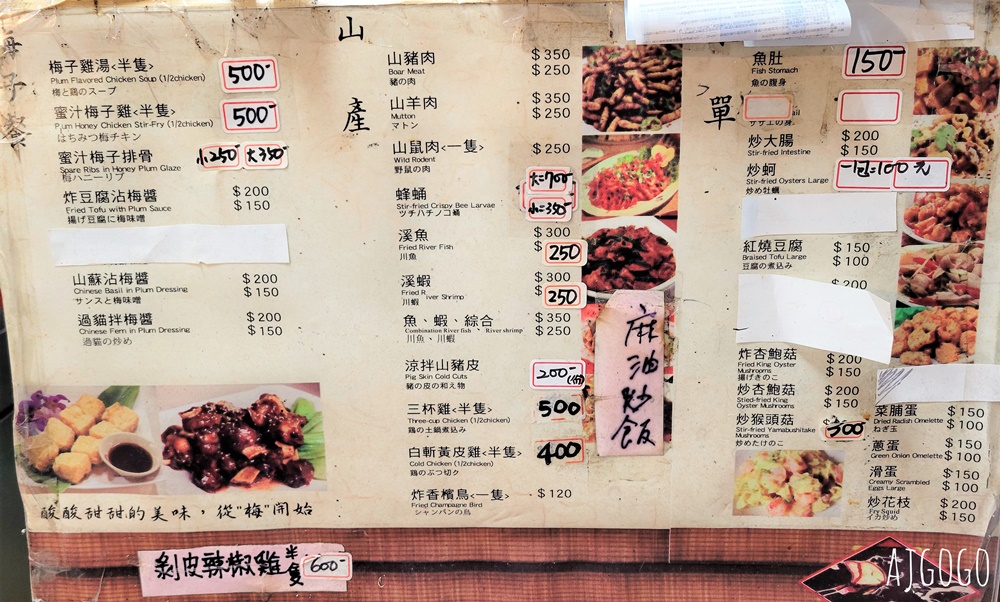高雄美食 寶來小吃部 寶來溫泉超人氣熱炒店 梅子雞湯、蜜汁梅子雞、炒猴頭菇好吃
