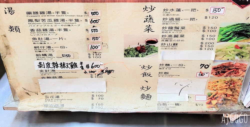高雄美食 寶來小吃部 寶來溫泉超人氣熱炒店 梅子雞湯、蜜汁梅子雞、炒猴頭菇好吃