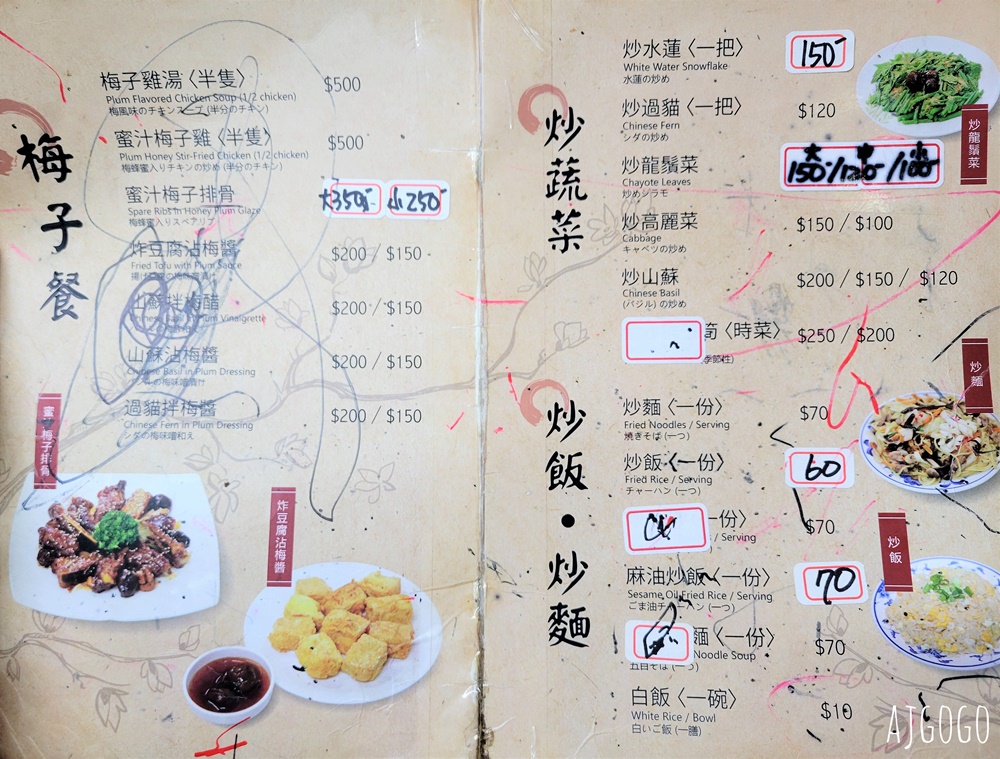 高雄美食 寶來小吃部 寶來溫泉超人氣熱炒店 梅子雞湯、蜜汁梅子雞、炒猴頭菇好吃