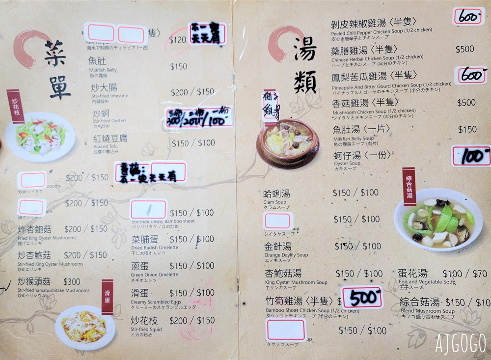 高雄美食 寶來小吃部 寶來溫泉超人氣熱炒店 梅子雞湯、蜜汁梅子雞、炒猴頭菇好吃