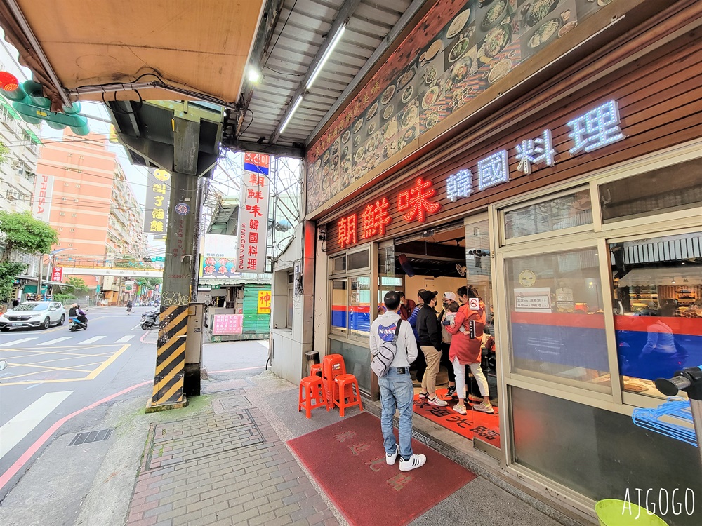 2026新莊美食 朝鮮味 韓式料理 50道韓國小菜吃到飽是本體啊