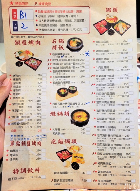 2026新莊美食 朝鮮味 韓式料理 50道韓國小菜吃到飽是本體啊