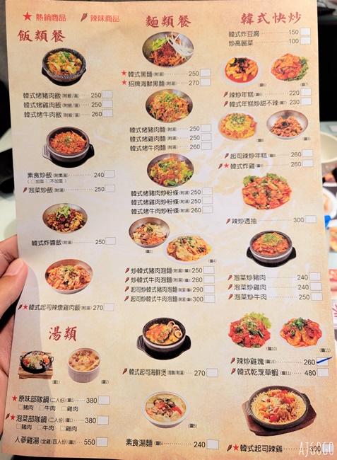2026新莊美食 朝鮮味 韓式料理 50道韓國小菜吃到飽是本體啊