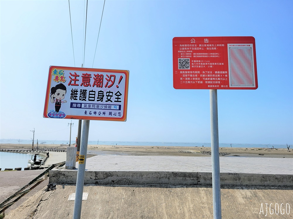 嘉義景點 東石白水湖壽島 海景第一排的馬桶 消失的情人節拍片場景 嘉義景點 東石白水湖壽島 海景第一排的馬桶 消失的情人節拍片場景