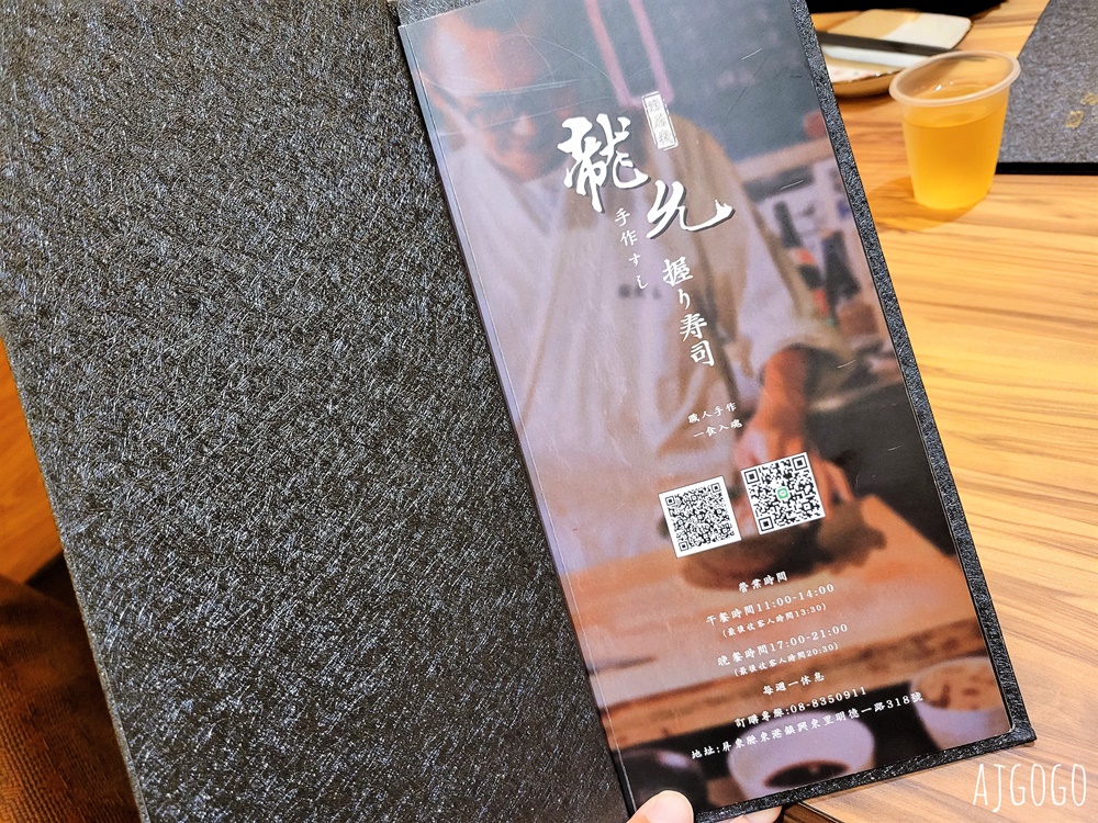 東港美食 龍允壽司 東港人吃的日本料理店 海鮮丼套餐很威