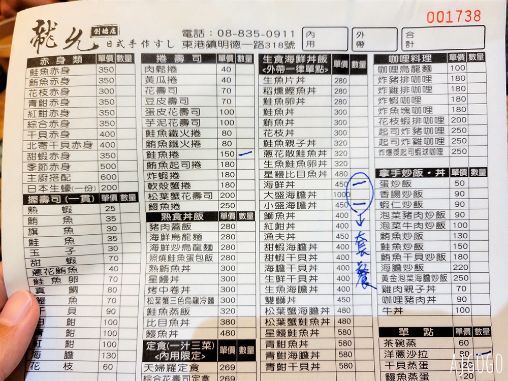 東港美食 龍允壽司 東港人吃的日本料理店 海鮮丼套餐很威