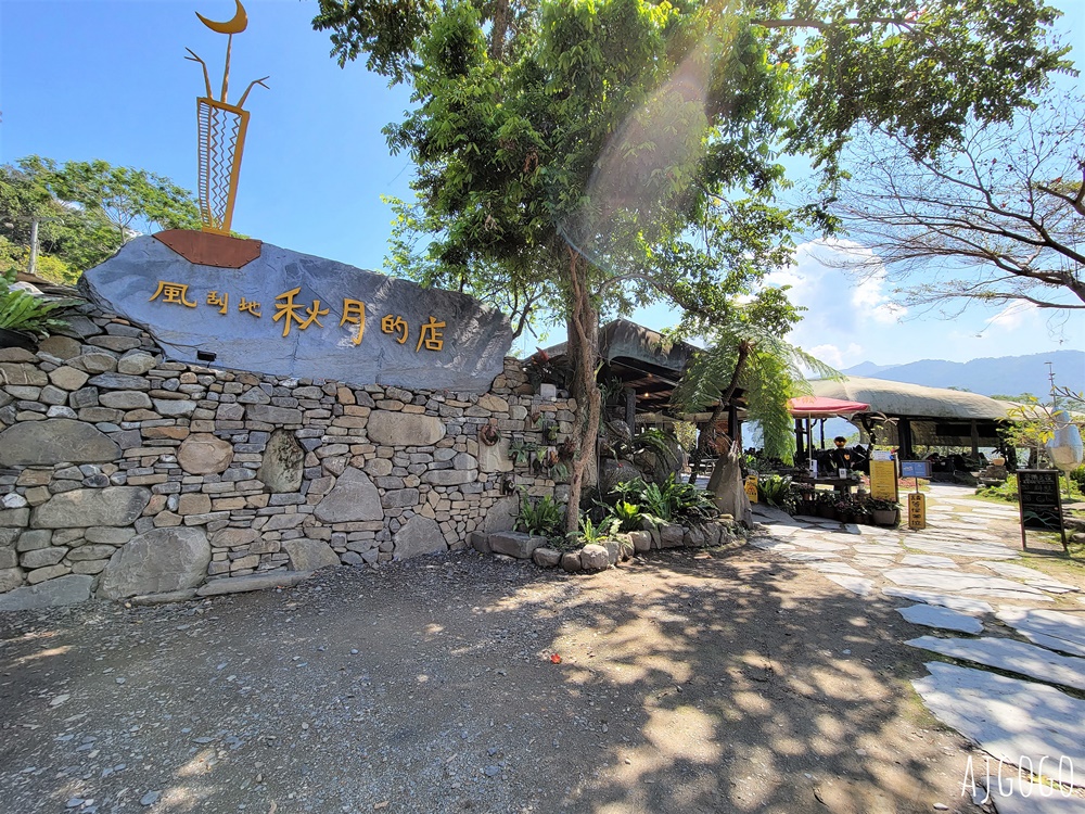 屏東美食 風刮地秋月的店 三地門景觀餐廳推薦 時髦的排灣族原民料理