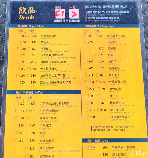 屏東美食 風刮地秋月的店 三地門景觀餐廳推薦 時髦的排灣族原民料理