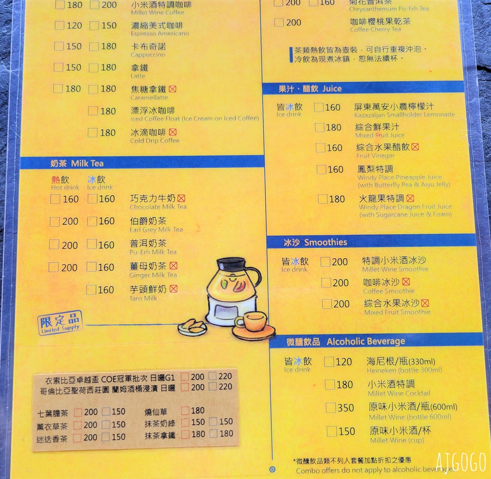 屏東美食 風刮地秋月的店 三地門景觀餐廳推薦 時髦的排灣族原民料理