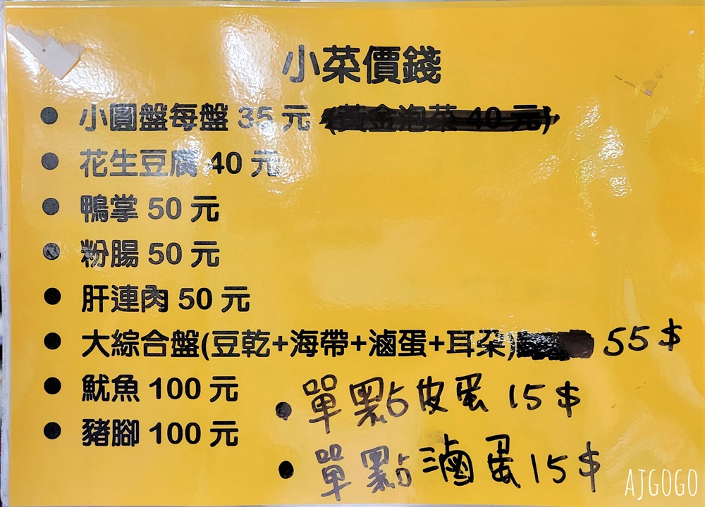 屏東美食 四代薪傳榕樹下麵店 炒粄條、薑絲大腸好吃 內埔美食推薦