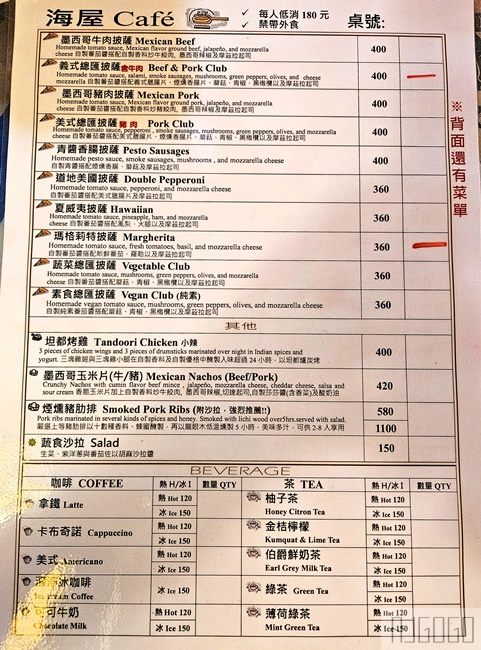 新竹美食 海屋Cafe 好吃窯烤Pizza 南寮漁港美食推薦