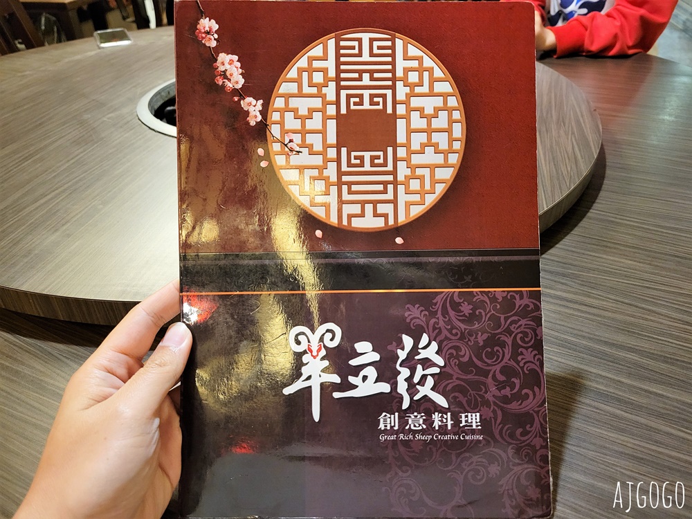 東港美食 羊立發創意料理 東港夜市精緻羊肉爐餐廳 屏東美食推薦