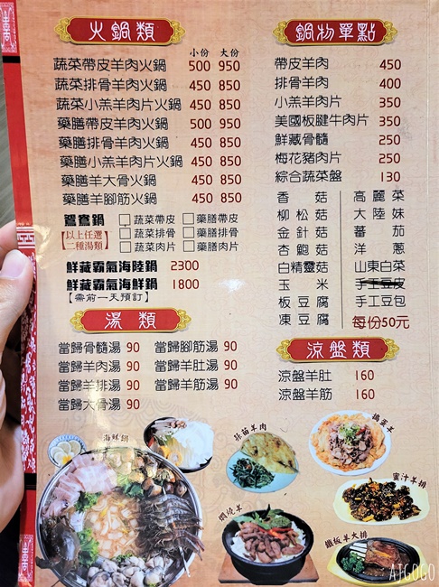 東港美食 羊立發創意料理 東港夜市精緻羊肉爐餐廳 屏東美食推薦