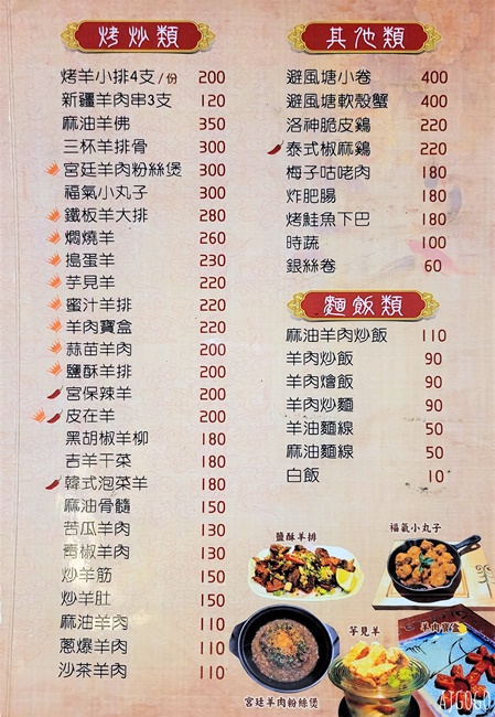 東港美食 羊立發創意料理 東港夜市精緻羊肉爐餐廳 屏東美食推薦