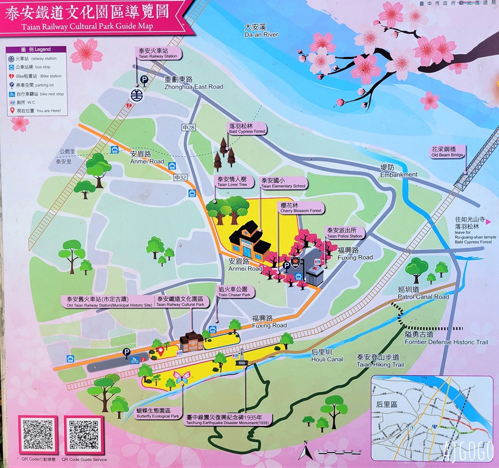 2026台中景點 泰安派出所櫻花林、泰安鐵道文化園區半日遊 每年2月底盛開