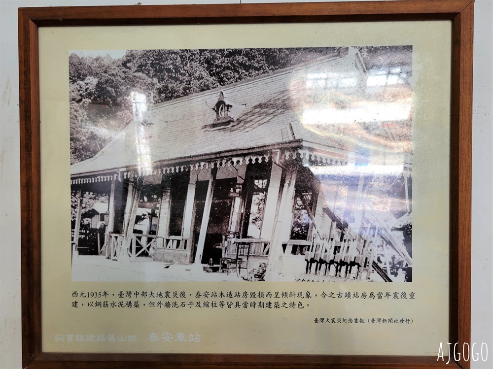 2026台中景點 泰安派出所櫻花林、泰安鐵道文化園區半日遊 每年2月底盛開