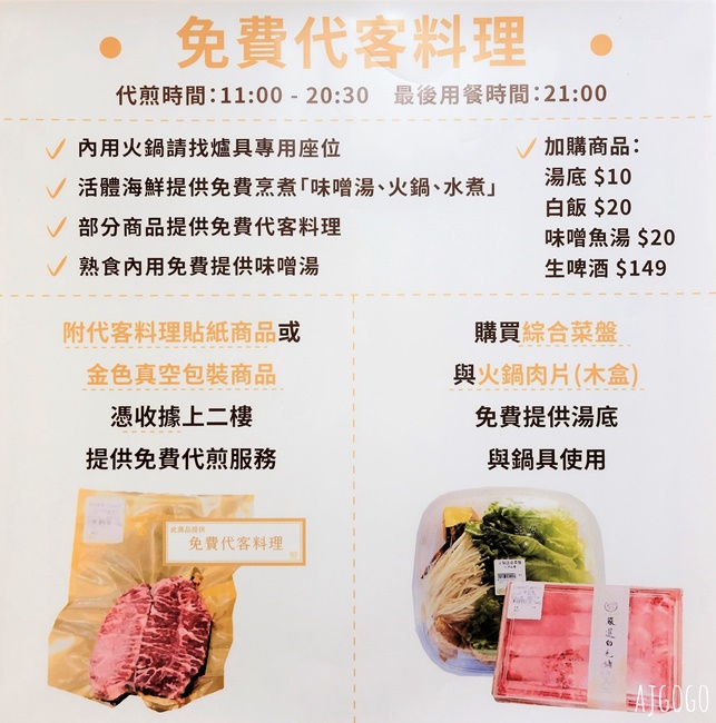 高雄美食 平凡五金行四維店 進口肉品海鮮超市 免費代煮服務 味噌火鍋好吃