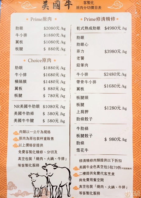 高雄美食 平凡五金行四維店 進口肉品海鮮超市 免費代煮服務 味噌火鍋好吃