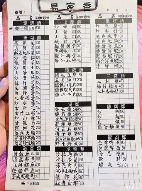 台南美食 易家香甕仔雞 關子嶺美食 雞湯好喝