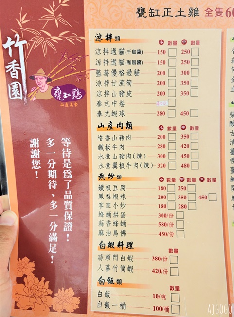 2026台南美食 關子嶺竹香園甕缸雞 關嶺總店 關子嶺生意最好的烤雞店
