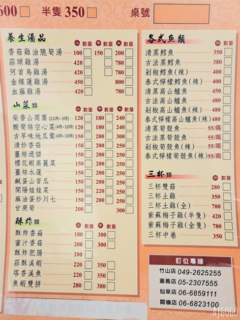 2026台南美食 關子嶺竹香園甕缸雞 關嶺總店 關子嶺生意最好的烤雞店