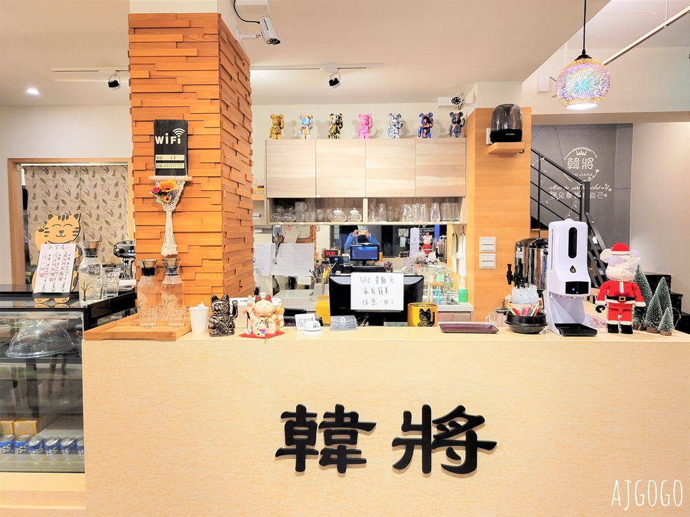 桃園美食 韓將 韓式廚房&Cafe 桃園韓國料理推薦