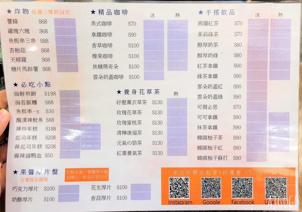 桃園美食 韓將 韓式廚房&Cafe 桃園韓國料理推薦