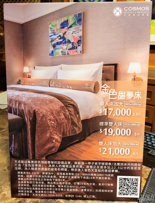 2026台北住宿 台北天成大飯店 台北車站住宿 老牌商務飯店