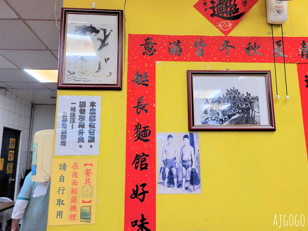 士林美食 王艇長酢醬麵 士林人氣牛肉麵店 小菜搭辣油好吃 台北美食推薦