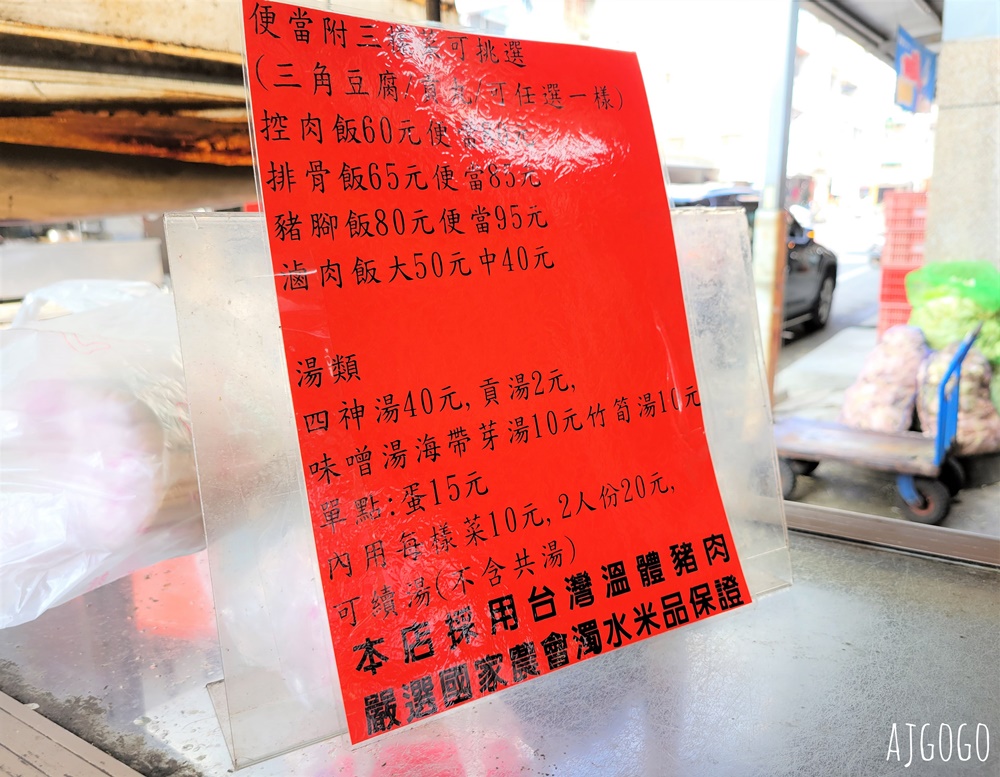 彰化美食 陽光老店爌肉飯 彰化二林市場裡的人氣小吃 肥肉好嫩