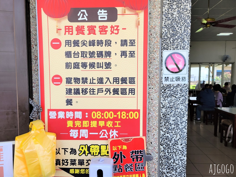 新竹美食 黃梨園點心店 新竹新埔鄉間的客家小館 炒大腸好吃