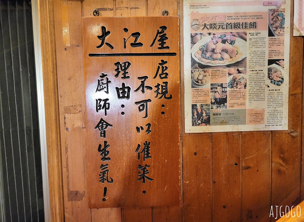 桃園美食 大江屋客家美食館 龍潭大北坑客家菜推薦 鹽焗土雞、客家小炒好吃