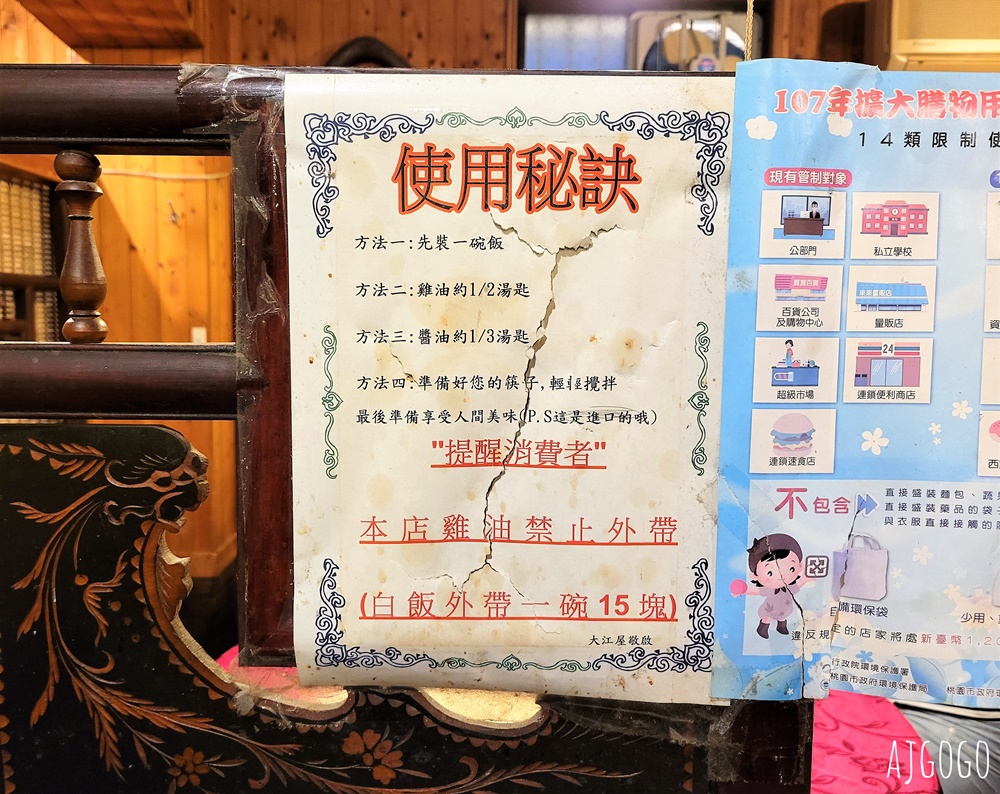 桃園美食 大江屋客家美食館 龍潭大北坑客家菜推薦 鹽焗土雞、客家小炒好吃