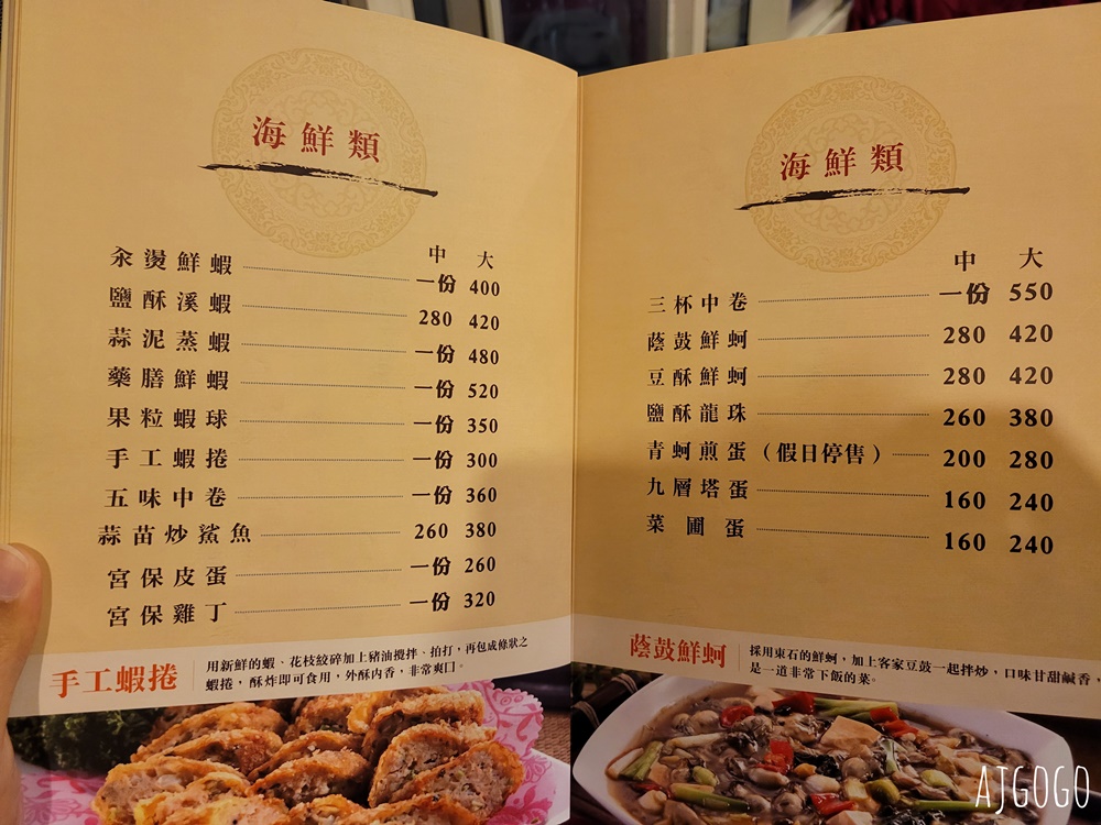 桃園美食 大江屋客家美食館 龍潭大北坑客家菜推薦 鹽焗土雞、客家小炒好吃