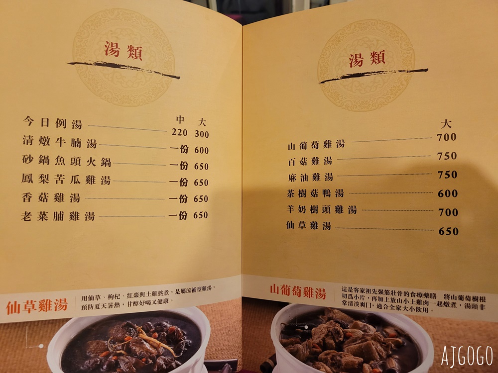 桃園美食 大江屋客家美食館 龍潭大北坑客家菜推薦 鹽焗土雞、客家小炒好吃