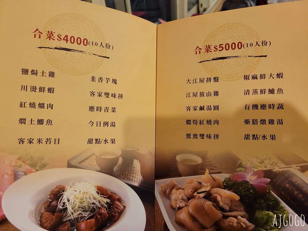 桃園美食 大江屋客家美食館 龍潭大北坑客家菜推薦 鹽焗土雞、客家小炒好吃