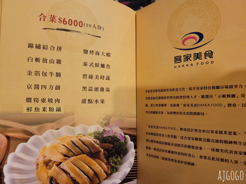 桃園美食 大江屋客家美食館 龍潭大北坑客家菜推薦 鹽焗土雞、客家小炒好吃