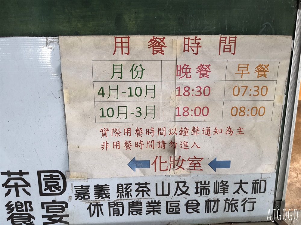 2026嘉義梅山住宿 賴坤陽的家木屋民宿 雙人房、早餐、晚餐
