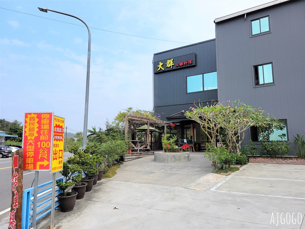 高雄美食 大群土雞料理 高雄月世界美食 豆乳雞、梅子雞是經典菜