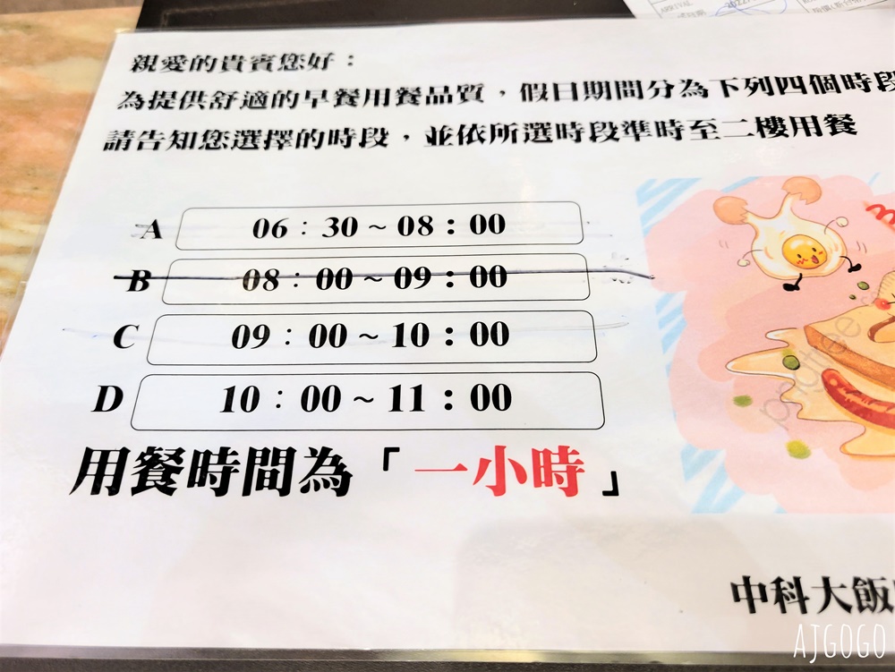 2026台中住宿 中科大飯店 台中飯店推薦 早餐、停車場