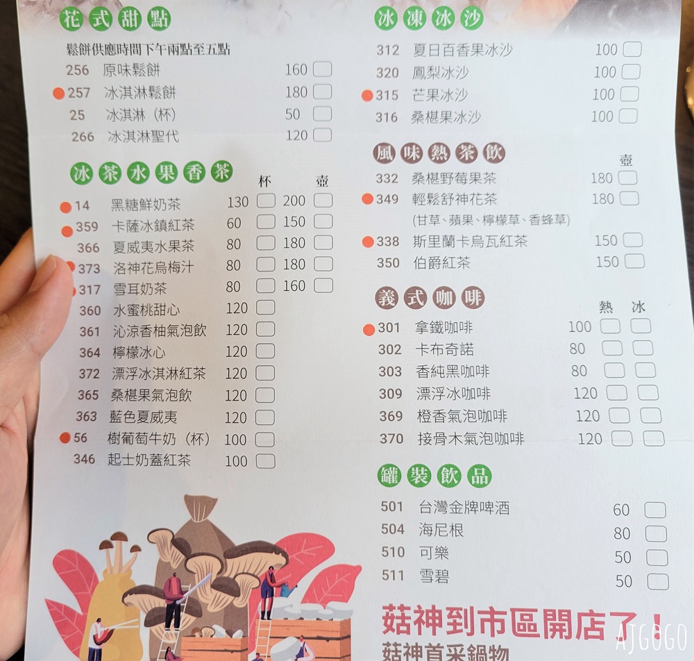 2026台中美食 菇神新社店 米其林必比登推薦餐廳 菇菇土雞鍋、三杯猴頭菇好吃