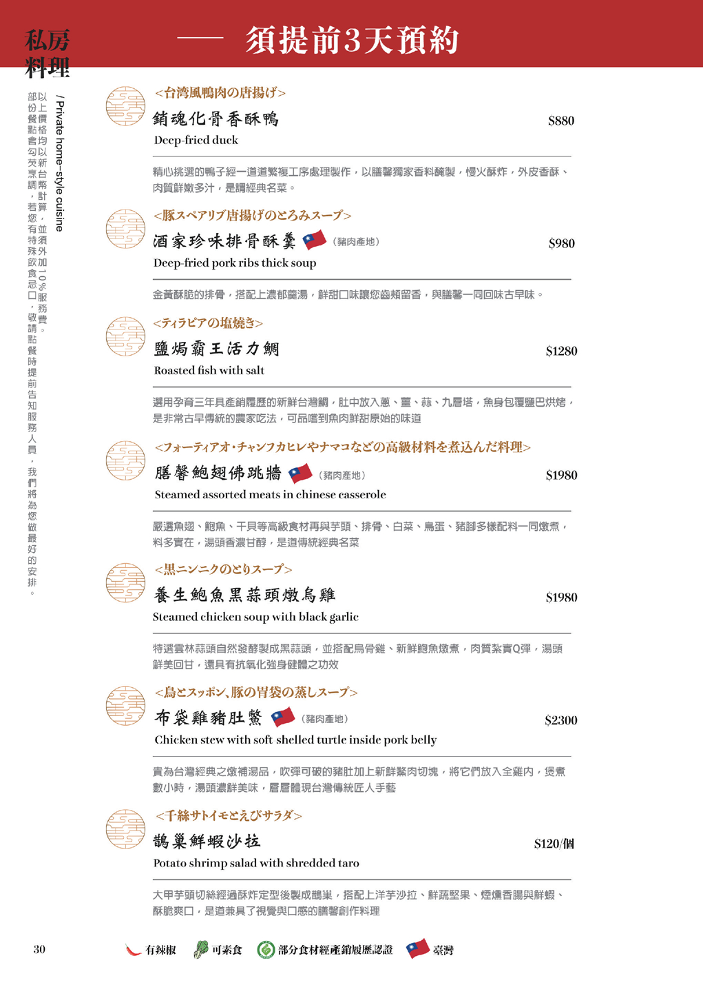 台中美食 膳馨民間創作料理 創始店 精緻台菜餐廳 米其林餐盤 台中餐廳推薦