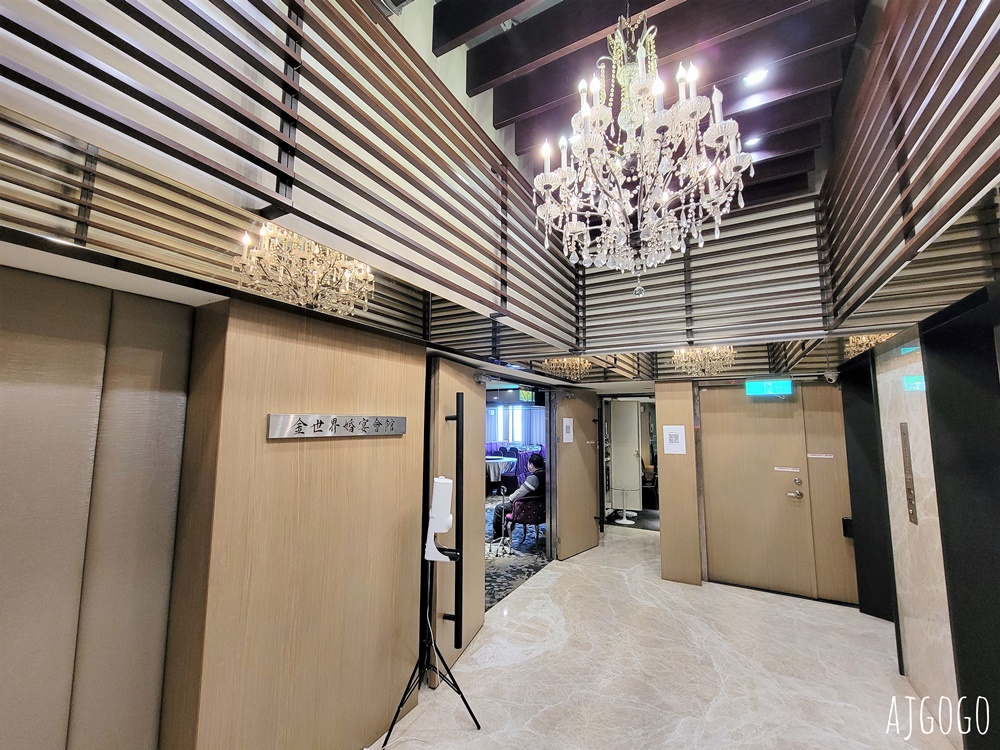 台北美食 中和金世界餐廳 88道料理中式料理 熱炒吃到飽 有喝喜酒的感覺 台北美食 中和金世界餐廳 88道料理中式料理 熱炒吃到飽 有喝喜酒的感覺