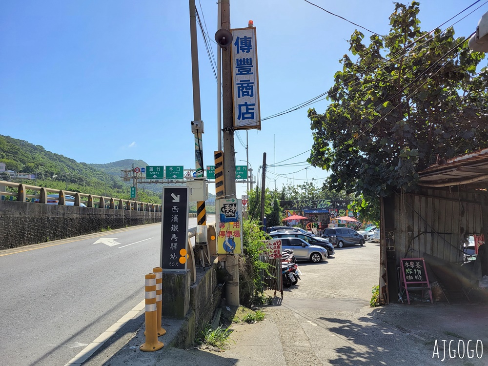 林口美食 西濱海景咖啡廳 6115 Cafe 南灣頭濱海步道 海景餐廳