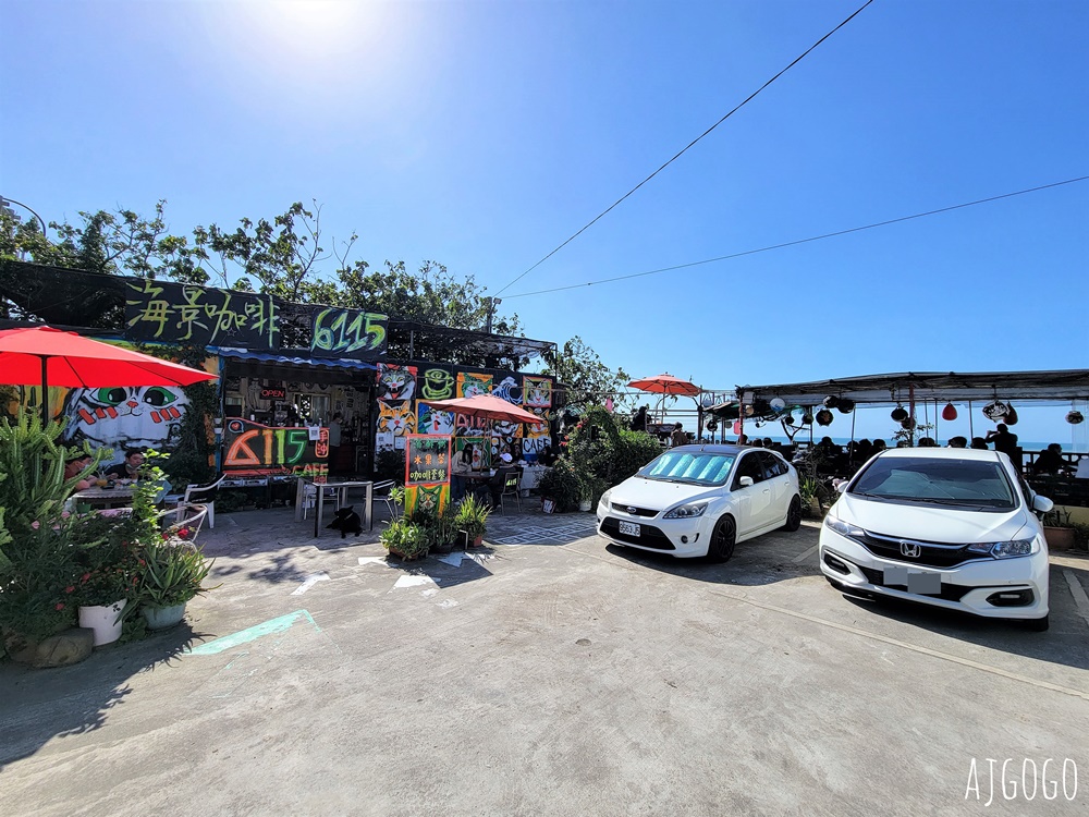 林口美食 西濱海景咖啡廳 6115 Cafe 南灣頭濱海步道 海景餐廳